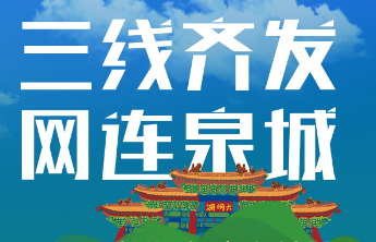 别到太早！济南地铁4、6、8号线10:15通车站点准时开