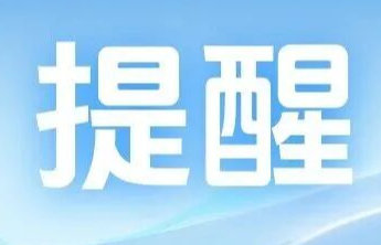 【提醒】请妥善保管彩票 及时兑奖
