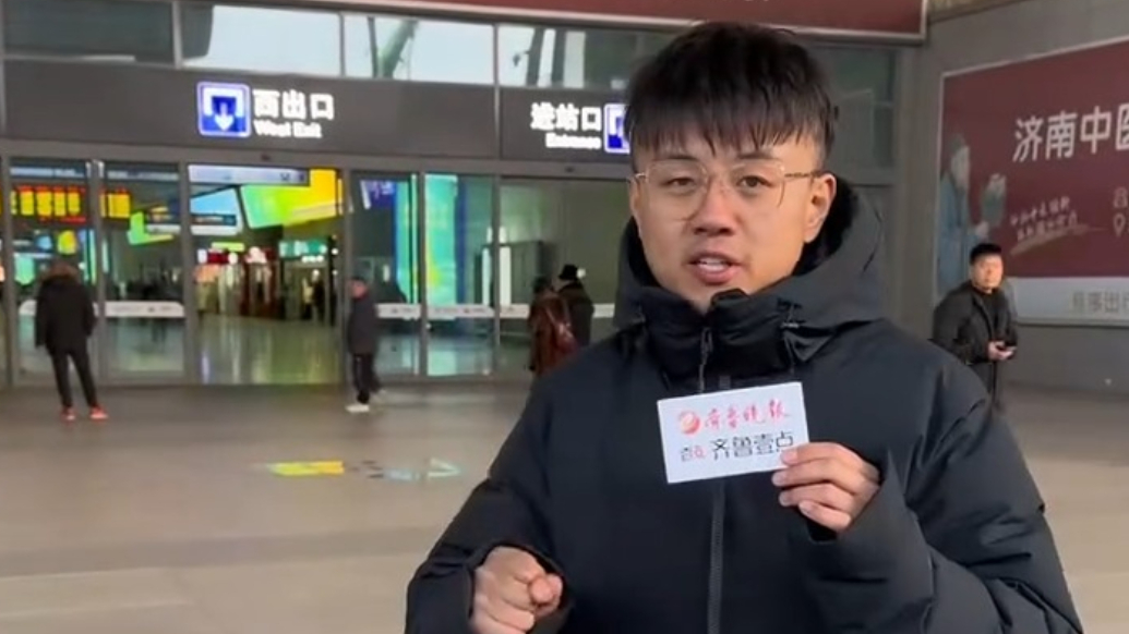 “地铁+高铁”丝滑切换！济南地铁4号线出站1分钟解锁济南西站