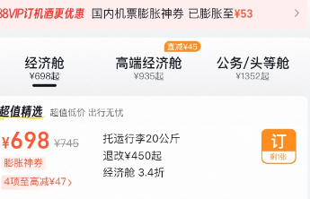 别让“最低价”成为新的默认搭售套路