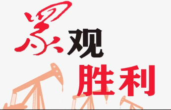 管具技术服务中心以钻具升级助力钻井工程提速提效