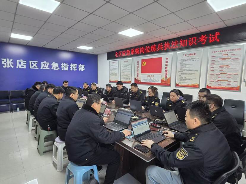 张店区应急管理局开展全区应急系统岗位练兵执法知识考试