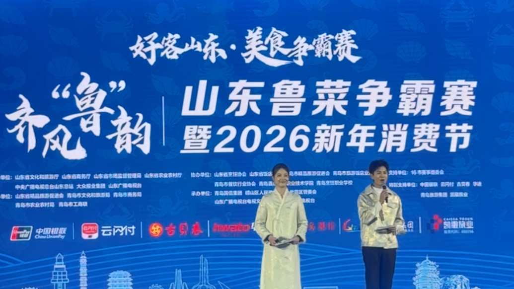 果然视频｜16地市厨神对决！齐风“鲁”韵·山东鲁菜争霸赛启幕