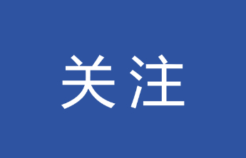 中国人寿烟台分公司：普惠金融赋能美好生活