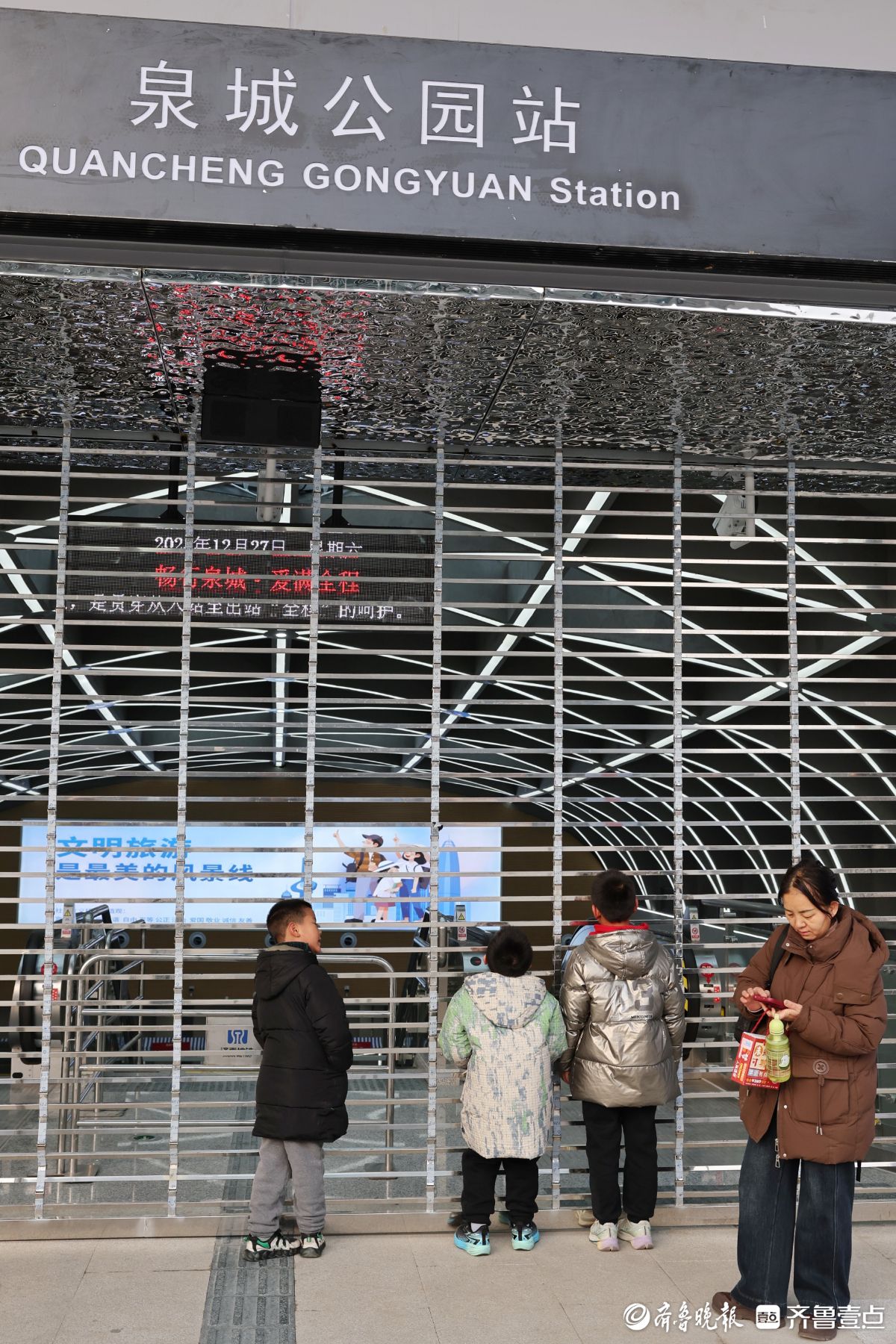 济南地铁4号线泉城公园站迎来“早高峰”