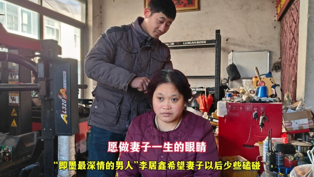 凡人微光·2025青岛面孔丨“愿做妻子一生的眼睛！”