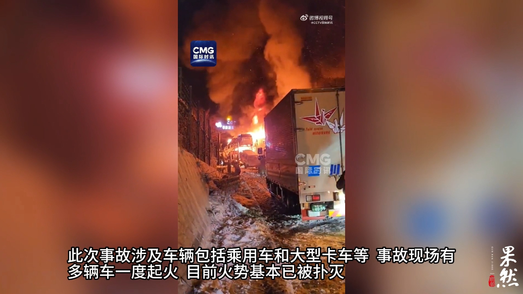 果然视频·看天下|日本发生多车相撞事故，现场传出爆炸声