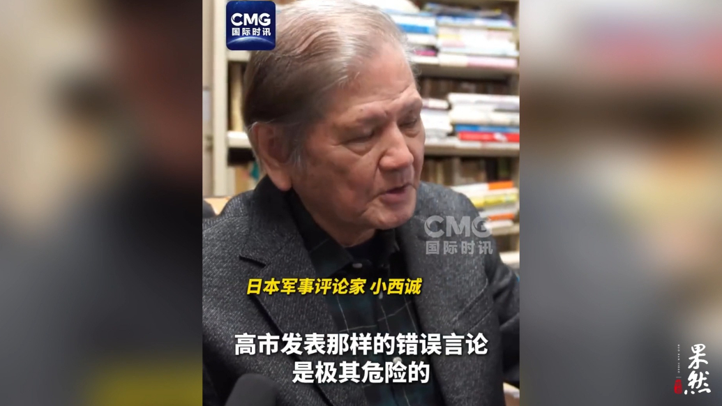 果然视频·看天下|军事评论家：日本正以惊人速度推进军国主义化
