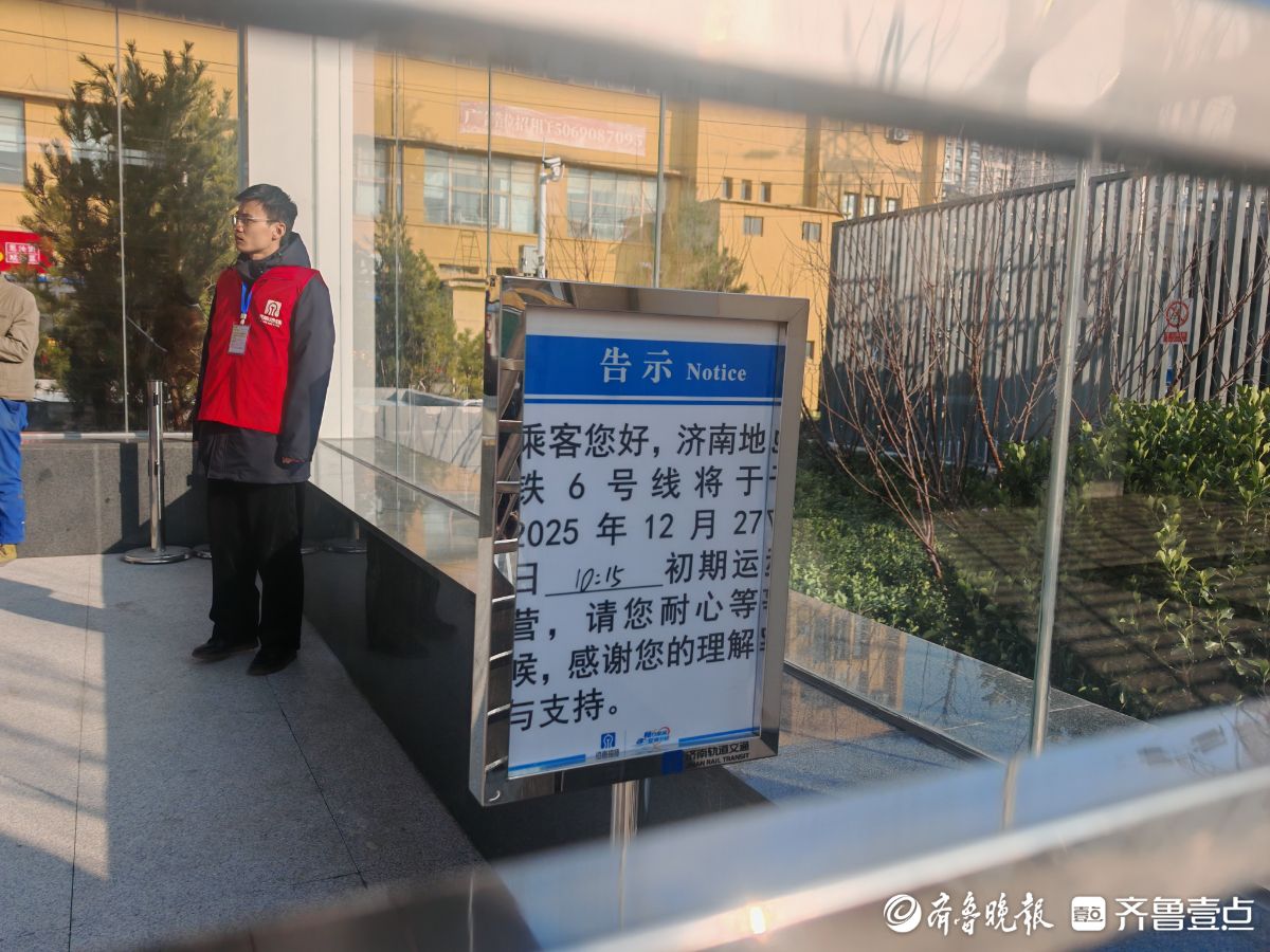 市民在地铁口等待济南地铁6号线开通