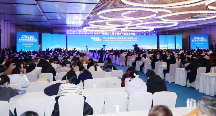 共筑护幼生态！2025中国婴幼儿服务产业博览会在济南开幕