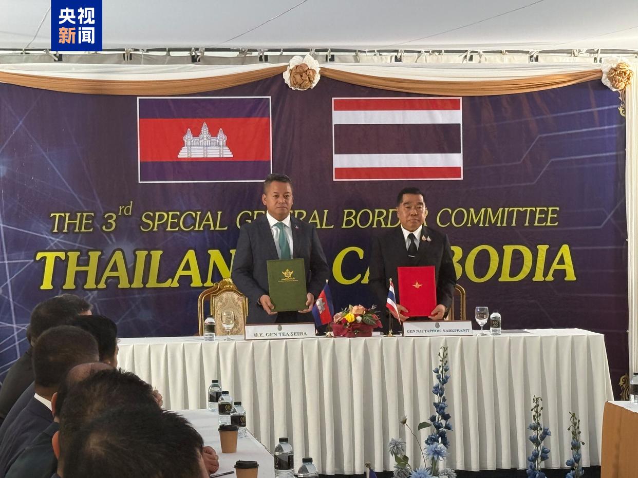 泰国与柬埔寨就停火问题签署联合声明