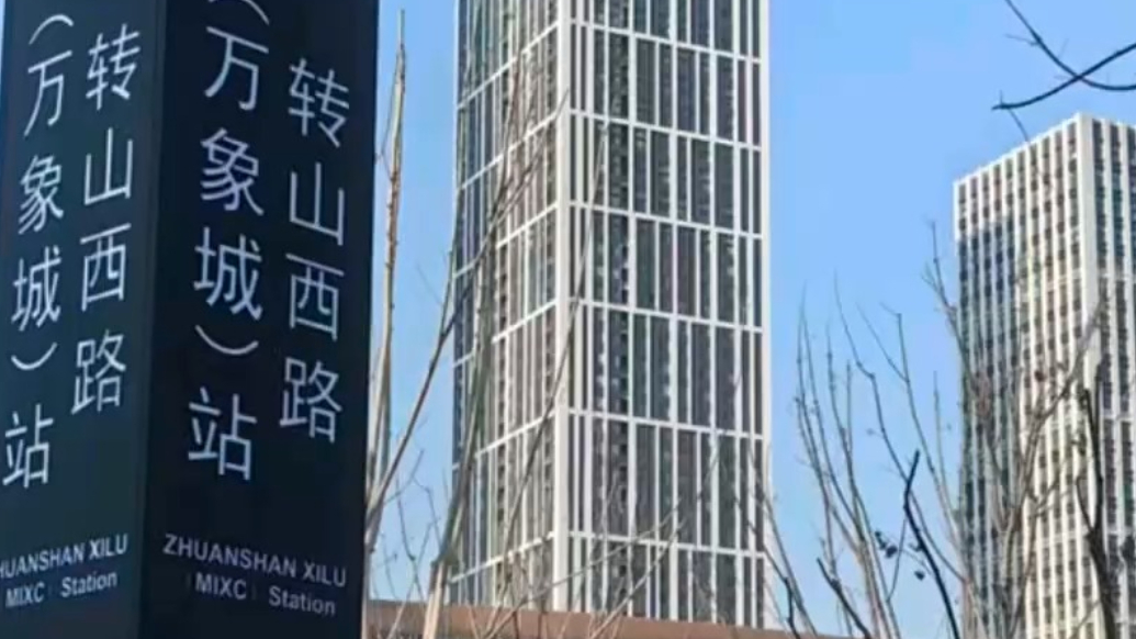 地铁情报站|站里吃的喝的全都有！市民全家总动员体验地铁4号线