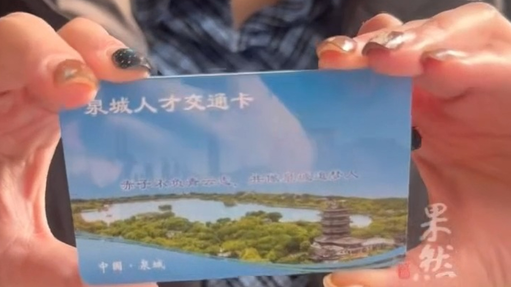 果然视频|济南地铁6号线正式开通，记者亲身体验持人才卡坐地铁