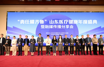 白衣执甲护民安，2025年度责任耀齐鲁“责任医者”名单公布！