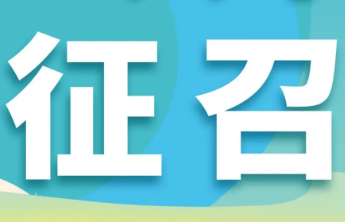 【公开征召】福利彩票销售网点公开征召——淄博福彩等您加入！