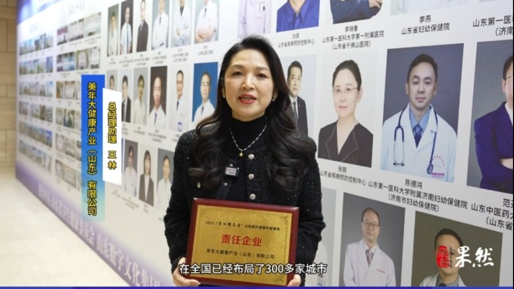 美年健康王林：300多城市600余家专业体检中心守护国人健康