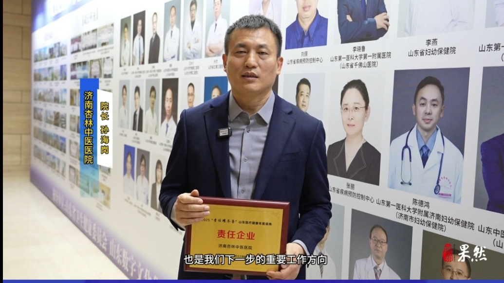 济南杏林中医医院孙海岗：传承中医特色疗法，治病救人守护健康