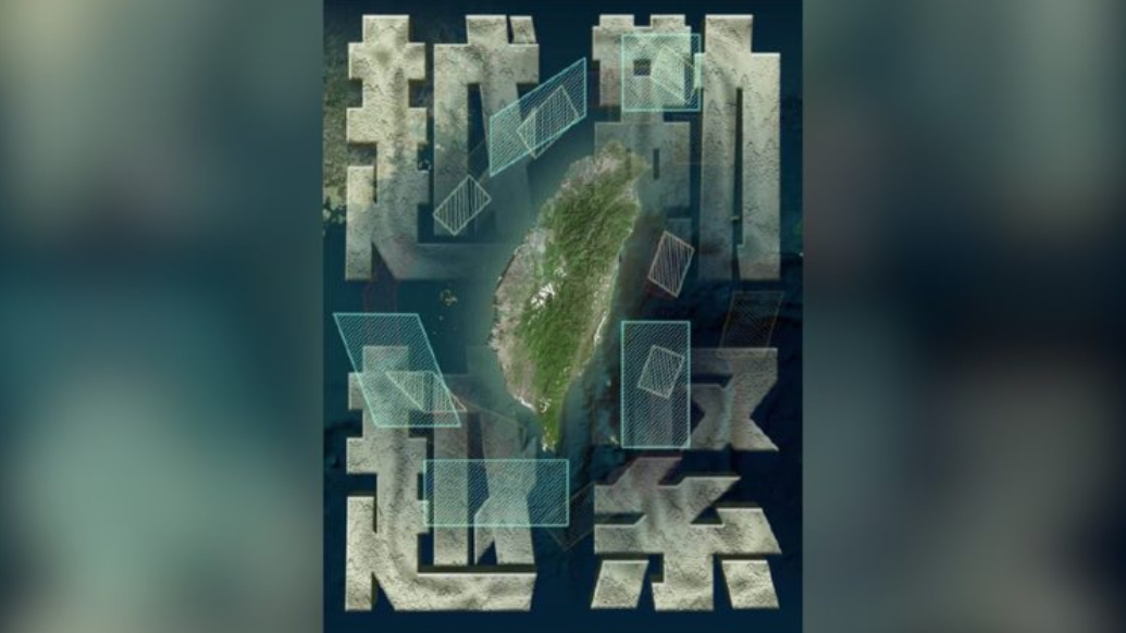 正义使命2025联合演习区公布：围岛链条越勒越紧