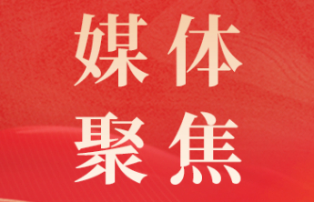 【媒体聚焦】《中国社会报》：公益与治愈