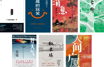 艺览2025·文学盘点：创作、跨界与回响