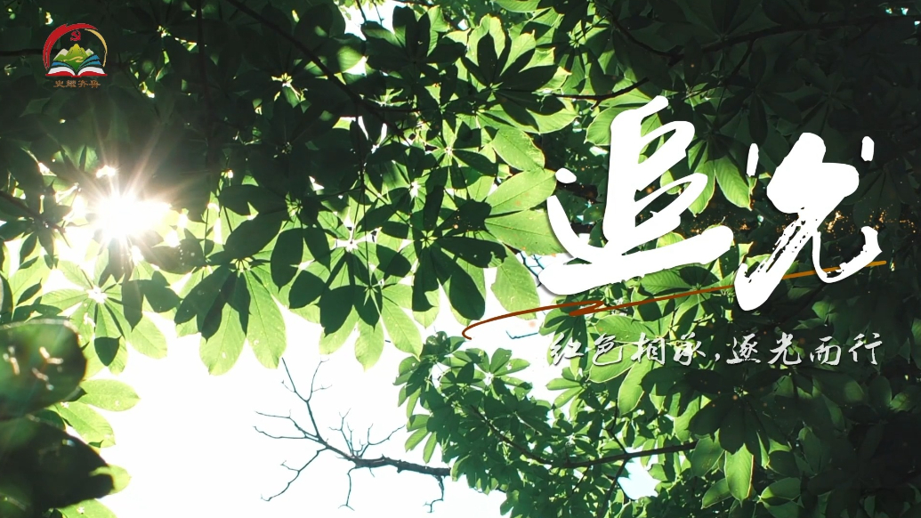 擦亮红色地标|追光【中共济南市历下区委党史研究中心、中共济南市历下区委龙洞街道工作委员会】