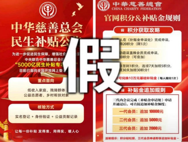 借慈善诈骗，不能止于“打假”