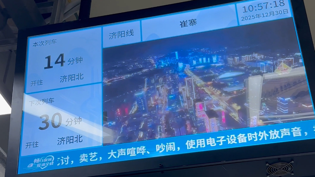 济南轨道交通济阳线开通首日，通勤时间“腰斩”备受好评
