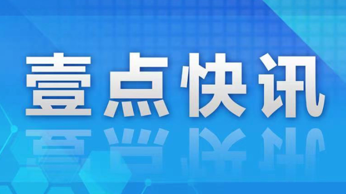 聚力释放消费潜能：以民生导向激活内需增长新引擎​