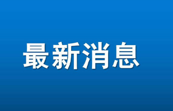 烟台长岛：实施“三海”联动，打造“耕海牧渔”新模式