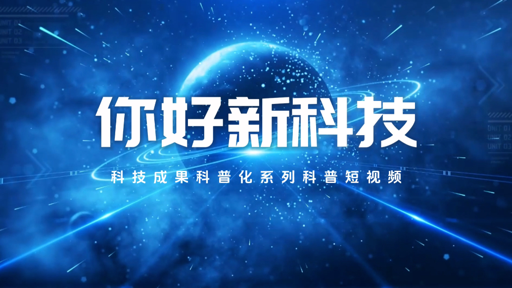 你好新科技｜水循环的奇妙之旅