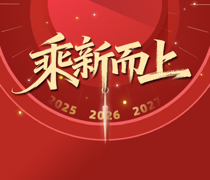 风筝御风而行，城市乘新而上。本期报道以真切可感的场景与鲜活的人物故事为笔，深入描绘潍坊在守正与创新中走出的独特发展路径。我们聚焦技术浪潮与消费变革催生的新经济、新业态与新人群，观察潍坊如何捕捉时代“风口”，并将其转化为扎实的生产力与可持续的城市竞争力，从而书写高质量发展的生动实践。