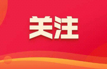 2025-2026学年泰安市普通中小学寒假时间定了！