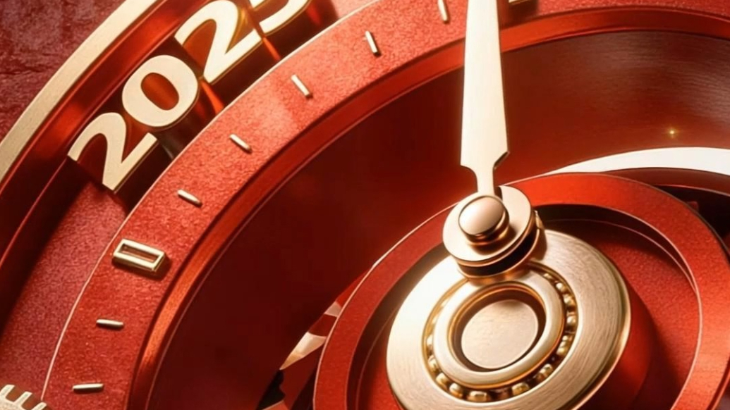 话风物讲典籍|元旦