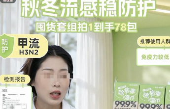 消毒湿巾号称“一擦灭病毒”，问题不只是虚假宣传