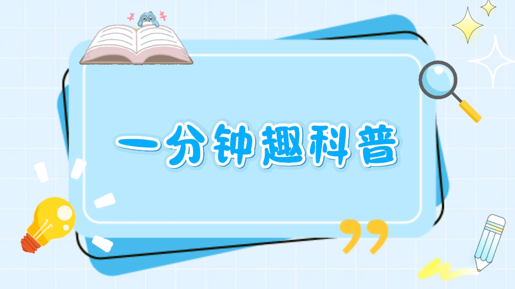 一分钟趣科普｜关注罕见病之“稀罕”的席汉综合症