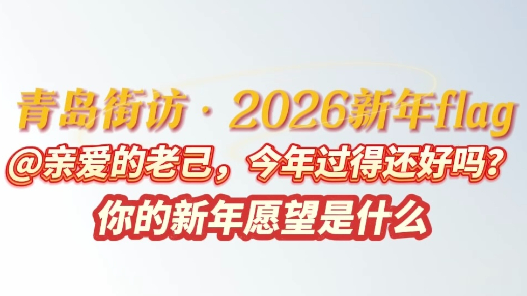 专题丨潮涌青岛 向新而行