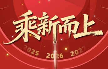 海报|潍坊·乘“新”而上