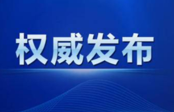 山东发布19条措施，推动居家社区养老服务高质量发展