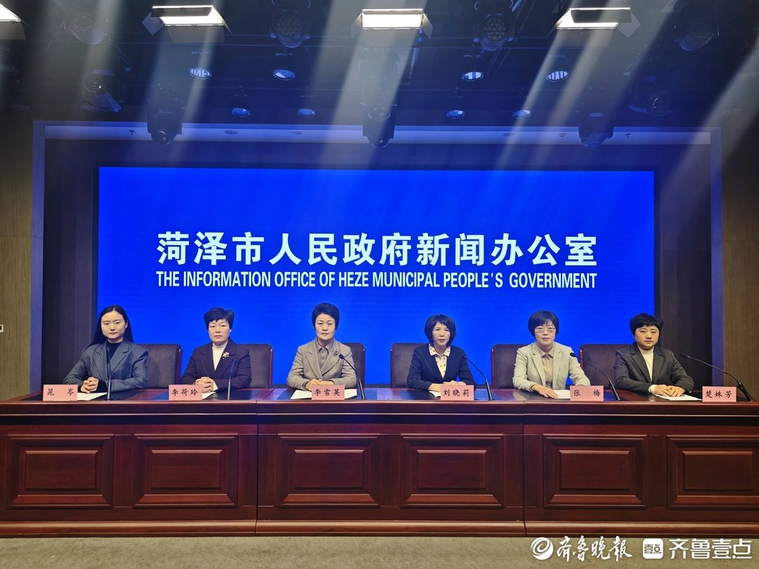 权威发布|菏泽市妇联：以精准服务守护婚姻家庭幸福