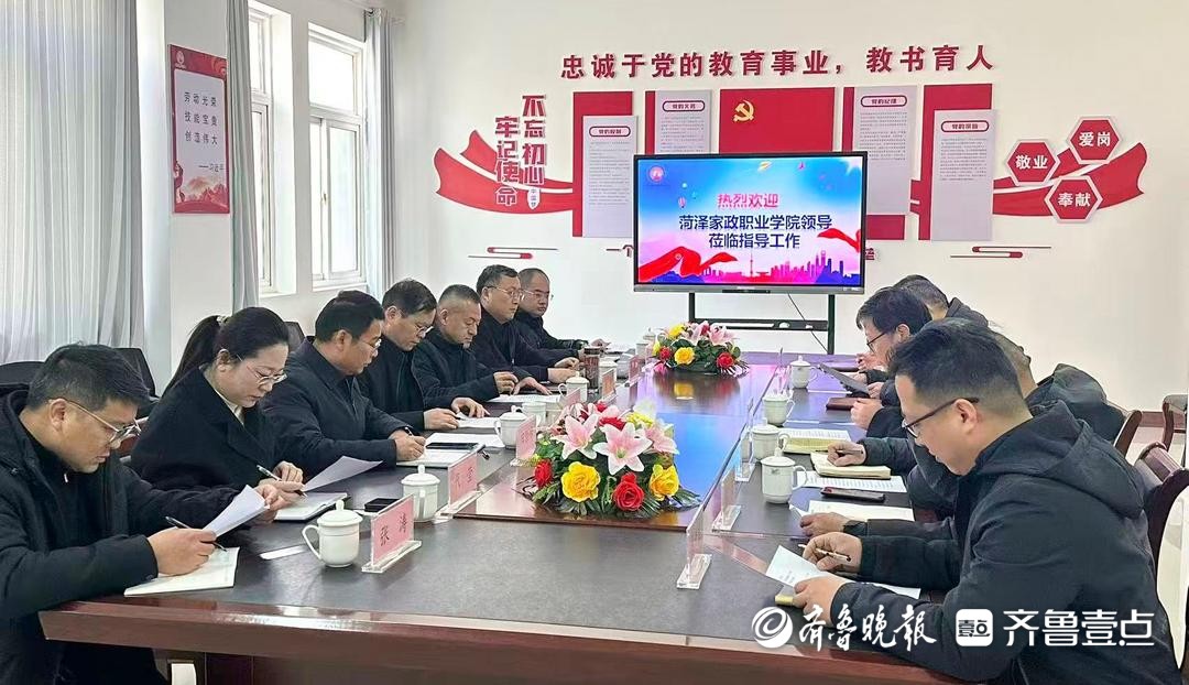 菏泽家政职业学院到中高职贯通培养联办中职学校开展专项检查