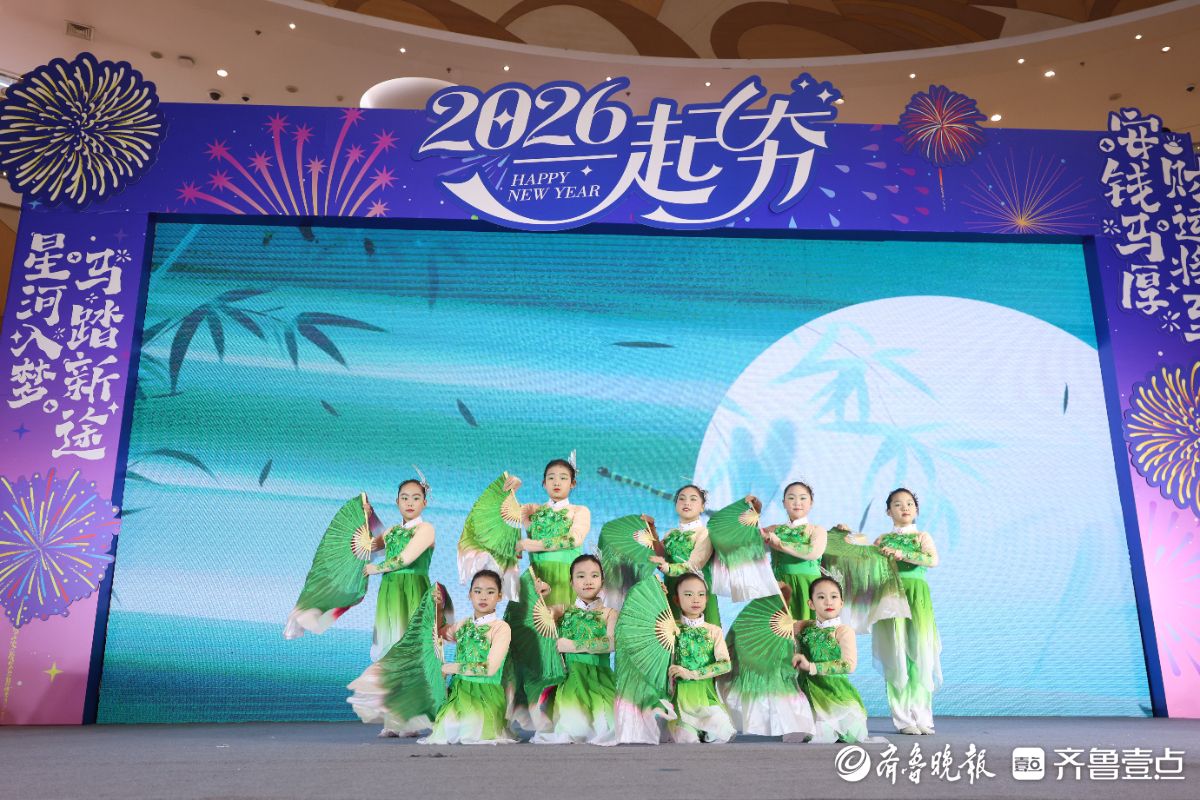 图集|2026一起奔！看烟台大悦城跨年盛典精彩瞬间