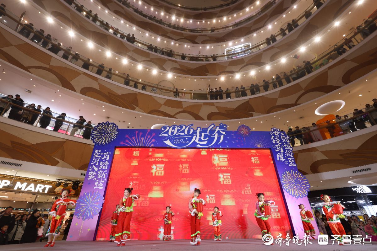 图集|2026一起奔！看烟台大悦城跨年盛典精彩瞬间