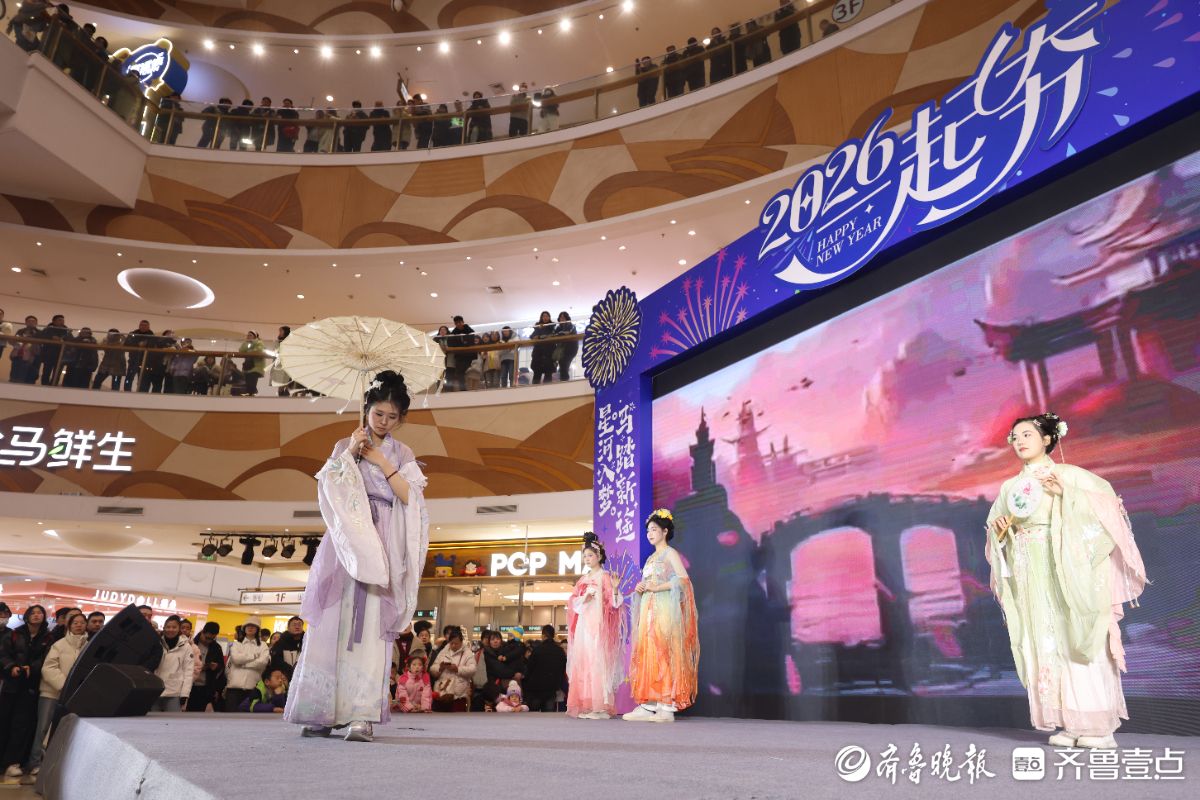 图集|2026一起奔！看烟台大悦城跨年盛典精彩瞬间