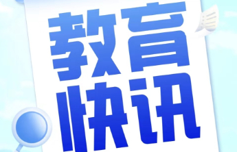 济南一中关于公布2026年中考等级科目要求等有关情况的公示