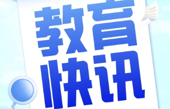 济南世纪英华实验学校公布2026年中考等级科目要求等有关情况