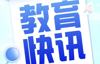 济南九中公布2026年中考等级科目要求等有关情况
