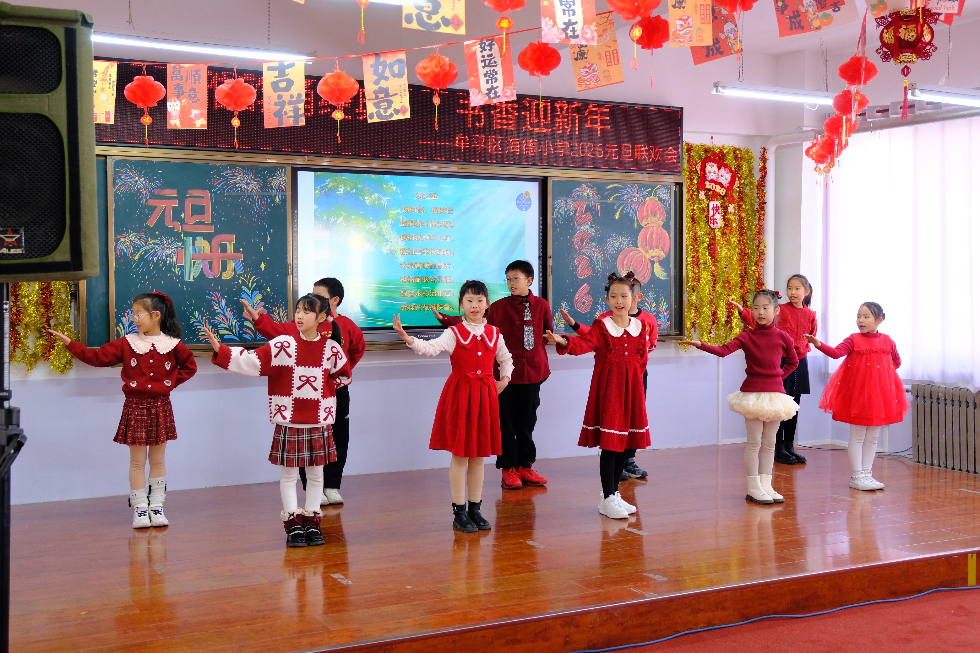 海德小学举办“雅韵颂经典，书香迎新年”2026年元旦联欢会
