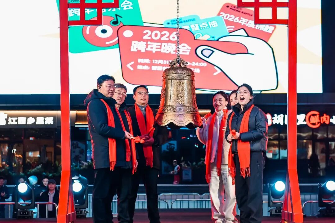 智慧谷T16“艺”起跨年热力全开！