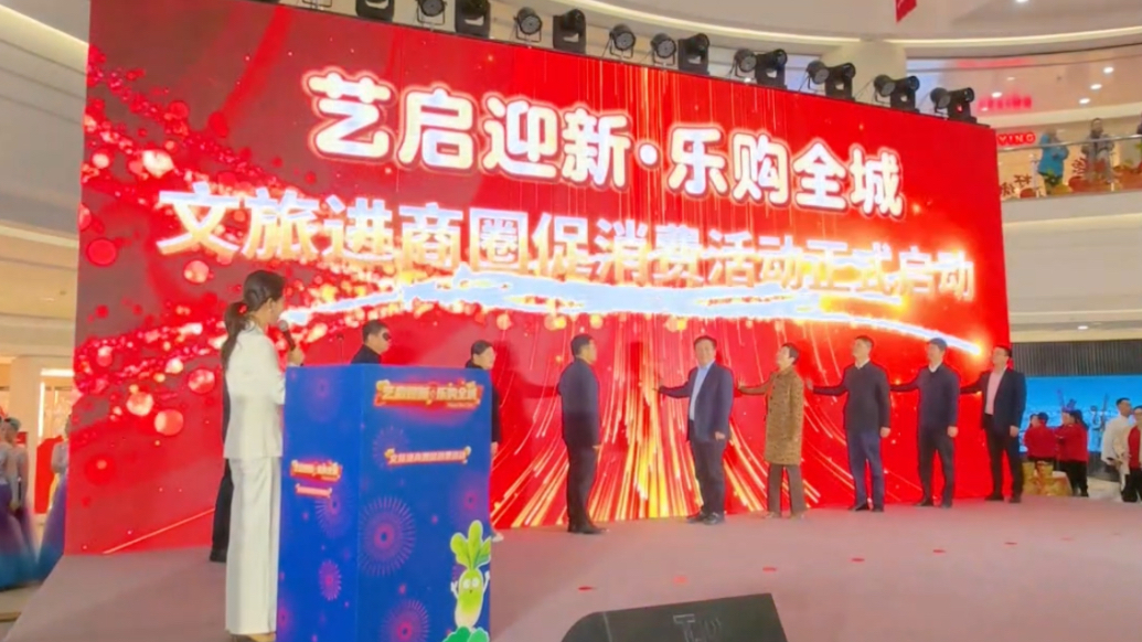 果然视频|跨年夜文旅大狂欢，政银企联动点亮潍坊迎新消费新场景