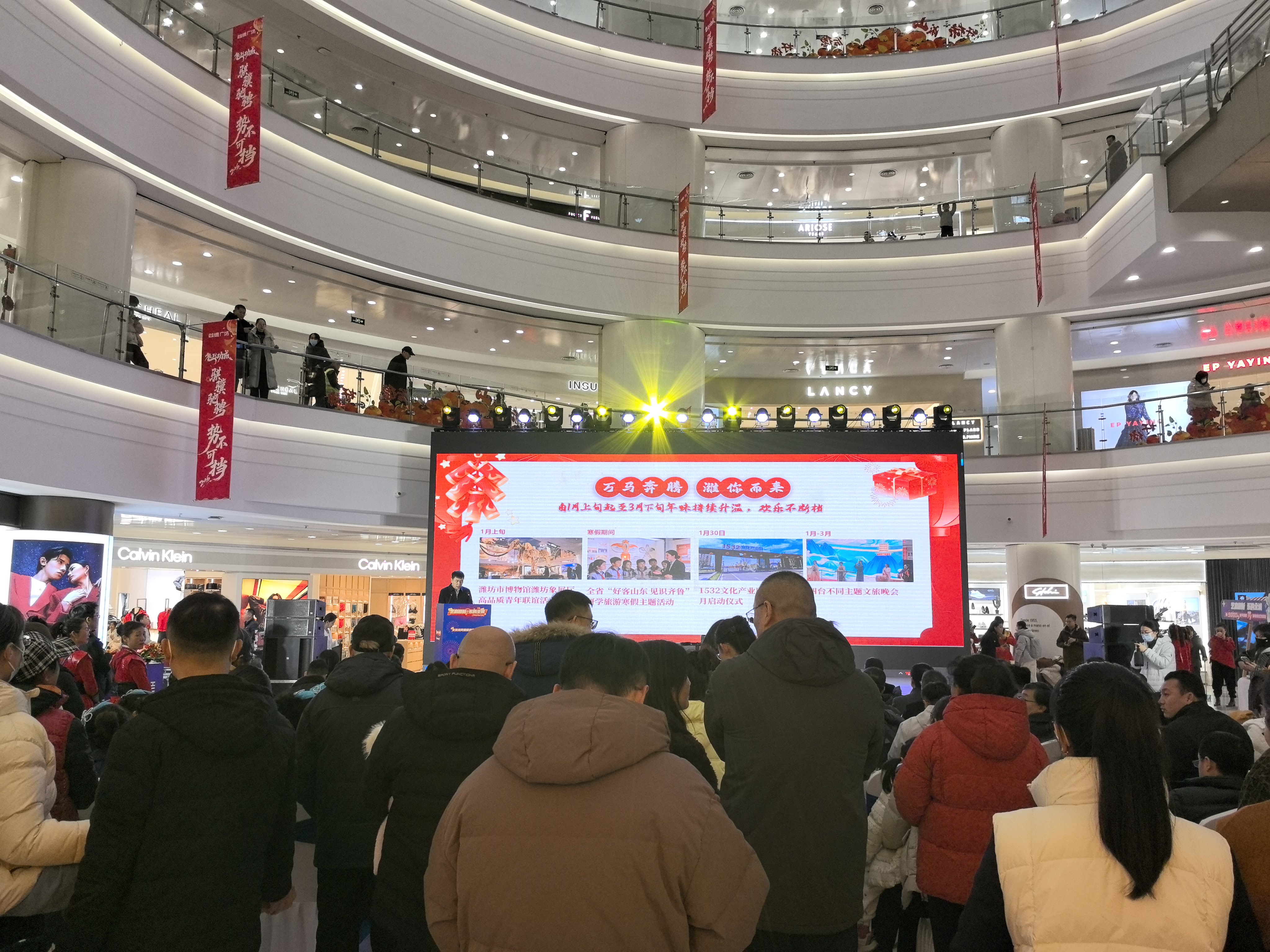 文旅进商圈销售额同比增长超30%，潍坊跨年迎新点亮消费新场景